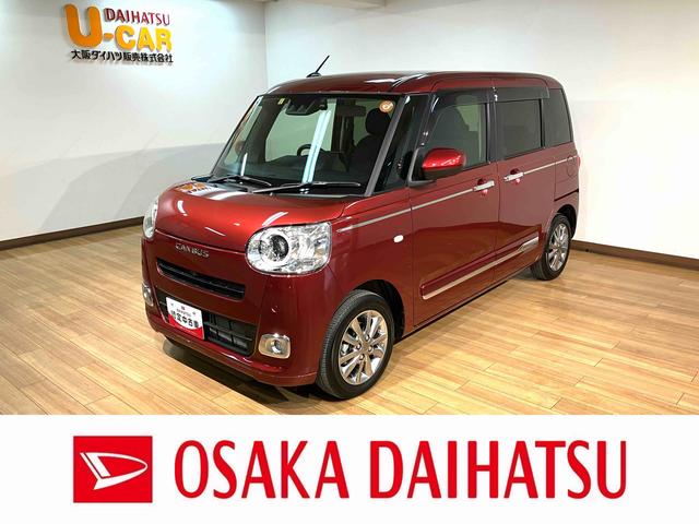 ムーヴキャンバスセオリーG ナビ/パノラマカメラ/ETC/FRドラレコサポカーSワイド適合 バックカメラ対応 USB接続端子 電動パーキングブレーキ シートヒーター 両側オートスライドドア Pスタート ホッとカップホルダー キーフリー(大阪府)の中古車