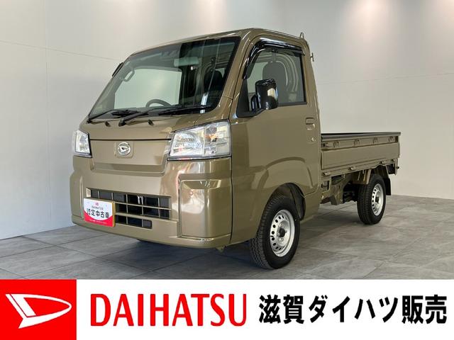 ハイゼットトラックスタンダード　４ＷＤ　ＣＶＴ　コーナーセンサー　オートライト衝突被害軽減ブレーキ　コーナーセンサー　パートタイム４ＷＤ　ＡＭ／ＦＭラジオ　マニュアルエアコン　マニュアルレベリング　オートライト（滋賀県）の中古車