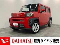 タフトＧ　コーナーセンサー　レーダークルコン　前席シートヒーター衝突被害軽減ブレーキ　コーナーセンサー　ＣＤステレオ　バックカメラ（ナビ装着時用）　前席シートヒーター　電動パーキング　スカイフィールトップ　ＬＥＤ　レーダークルーズコントロール　エコアイドル