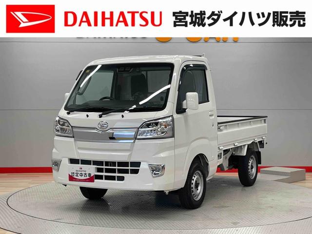 ハイゼットトラックエクストラＳＡIIIｔ（宮城県）の中古車