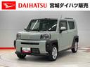 （宮城県）の中古車