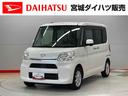 （宮城県）の中古車