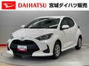 （宮城県）の中古車