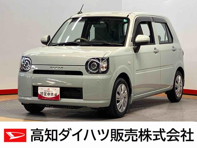 ミラトコットＬ　ＳＡIIIＣＤチューナー　衝突被害軽減システム　クリアランスソナー　ＬＥＤヘッドライト　オートライト　オートハイビーム（高知県）の中古車