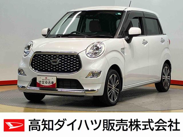 キャストスタイルＧ　ＶＳ　ＳＡIII全方位カメラ　前席シートヒーター　キーフリー　衝突被害軽減システム　ＬＥＤヘッドライト　オートライト　オートハイビーム（高知県）の中古車