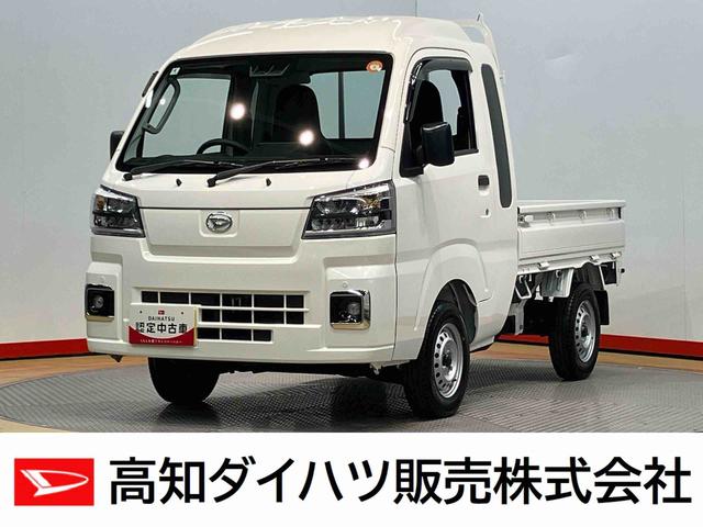 ハイゼットトラックジャンボスタンダード　４ＷＤディスプレイオーディオ　後方カメラ　ＵＳＢ入力端子　Ｂｌｕｅｔｏｏｔｈ接続　ＨＤＭＩ入力端子　荷台作業灯　省力パック　衝突被害軽減システム　クリアランスソナー　ＬＥＤヘッドライト　オートライト（高知県）の中古車