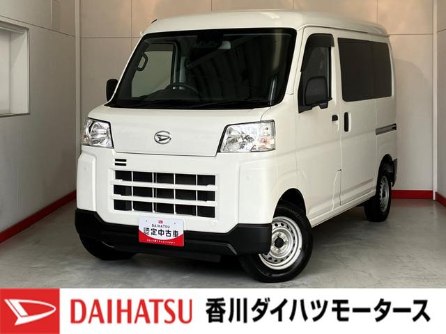 ハイゼットカーゴDX AM/FMラジオ/キーレスエントリーワンオーナー AM/FMラジオ スマアシ 両側スライドドア キーレスエントリー ハロゲンヘッドライト オートライト オートマチックハイビーム 取扱説明書 メンテナンスノート(香川県)の中古車