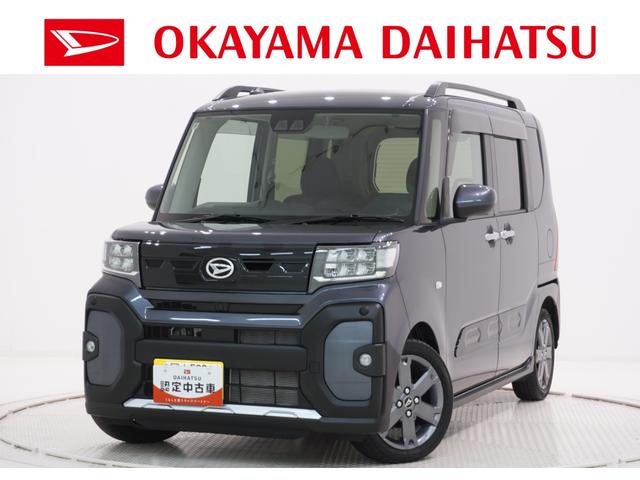 タントファンクロスターボシートヒーター 両側パワースライドドア USB入力端子 オートライト キーフリー 衝突被害軽減システム レーンアシスト オートマチックハイビーム ティーゼットデオプラス エコアイドル非装着車(岡山県)の中古車