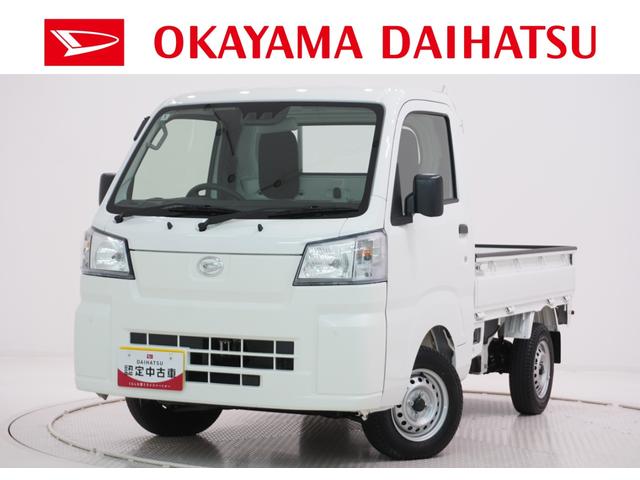 ハイゼットトラックスタンダード 農用スペシャル4WD MT5速 AM/FMラジオ 荷台作業灯 オートライト アイドリングストップ 衝突被害軽減システム レーンアシスト オートマチックハイビーム ティーゼットデオプラス(岡山県)の中古車