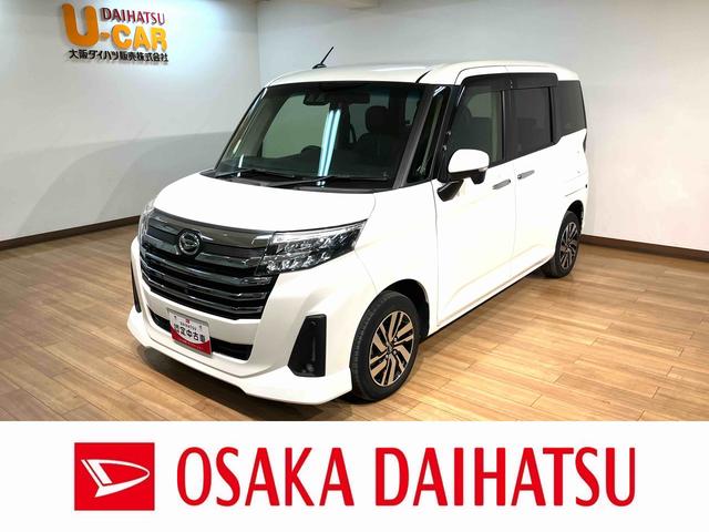 トールカスタムＧ　サポカーＳワイド適合　認定中古車９インチメモリーナビ・全方位カメラ・ナビ連動前後ドライブレコーダー・ＥＴＣ車載器・全車速追従クルーズコントロールＡＣＣシートヒーター・衝突回避支援ブレーキ・誤発進抑制機能・前後コーナーセンサー喫煙車（大阪府）の中古車