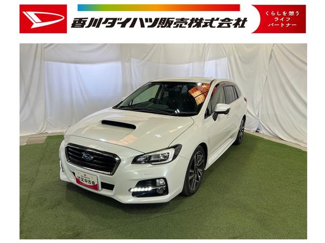 レヴォーグ2.0GT−Sアイサイト認定中古車 CVT 4WD ナビ バックカメラ ETC キーフリーシステム ステアリングスイッチ オートエアコン 水平対向エンジン(香川県)の中古車