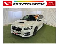 レヴォーグ２．０ＧＴ−Ｓアイサイト認定中古車　ＣＶＴ　４ＷＤ　ナビ　バックカメラ　ＥＴＣ　キーフリーシステム　ステアリングスイッチ　オートエアコン　水平対向エンジン