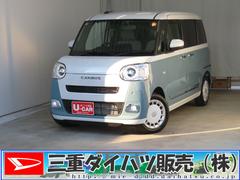 ムーヴキャンバスストライプスＧ　　届出済未使用車　キーフリー　１年間無料保証パノラマカメラ　アイドルストップ　ＵＳＢ接続　ワンオーナー　９型ディスプレイオーディオ　運転席・助手席シートヒーター　電動パーキングブレーキ　両側パワースライドドア　Ｂｌｕｅｔｏｏｔｈ対応