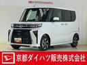 届出済み未使用車　４ＷＤ　バックカメラ　両側電動スライドドア　前後コーナーセンサー　前席シートヒーター　電子パーキング　オートマチックハイビーム　オートブレーキホールド　１４インチ純正アルミホイール（京都府）の中古車