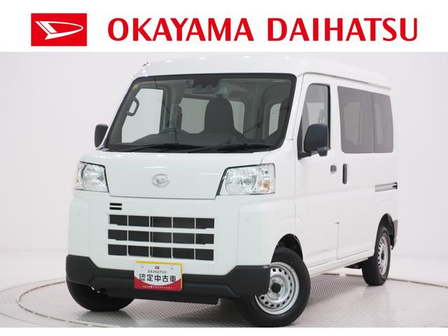 ハイゼットカーゴデラックス両側スライドドア CDチューナー キーレスエントリー アイドリングストップ 衝突被害軽減システム レーンアシスト オートマチックハイビーム ティーゼットデオプラス(岡山県)の中古車