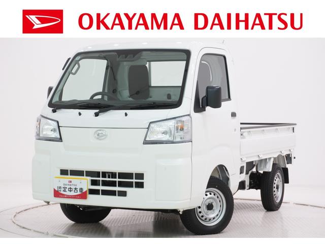 ハイゼットトラックスタンダードAM/FMラジオ オートライト アイドリングストップ 衝突被害軽減システム レーンアシスト オートマチックハイビーム ティーゼットデオプラス(岡山県)の中古車