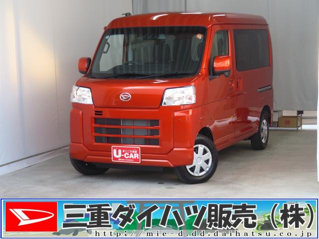 ハイゼットカーゴクルーズ 2WD CVT マニュアルエアコン 1年間無料保証電動ミラー 衝突軽減システム 両側スライド 1オーナー アイドリングSTOP オートライト ABS 点検記録簿 コーナーセンサー パワーウィンドウ レベリング キーフリー 純正フロアマット(三重県)の中古車