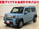 （北海道）の中古車