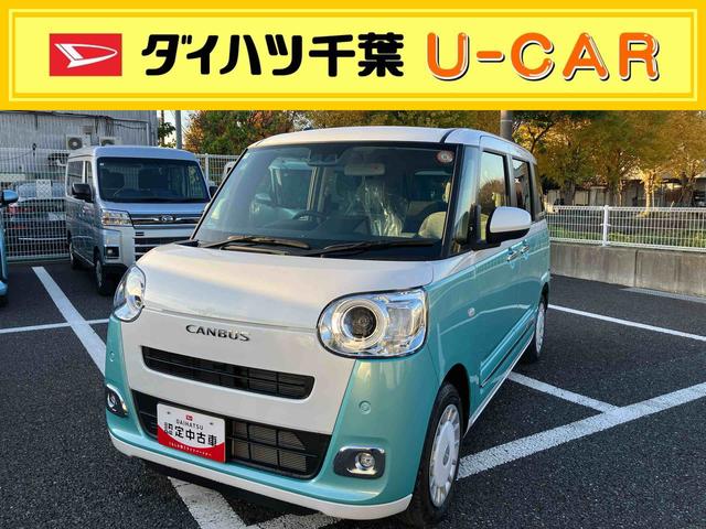 ムーヴキャンバスストライプスＧ衝突回避支援システム　横滑り防止装置　置きラクボックス　ホットカップホルダー　前席シートヒーター　ホールド機能付き電動パーキングブレーキ　助手席シートバックポケット＋ショッピングフック（千葉県）の中古車