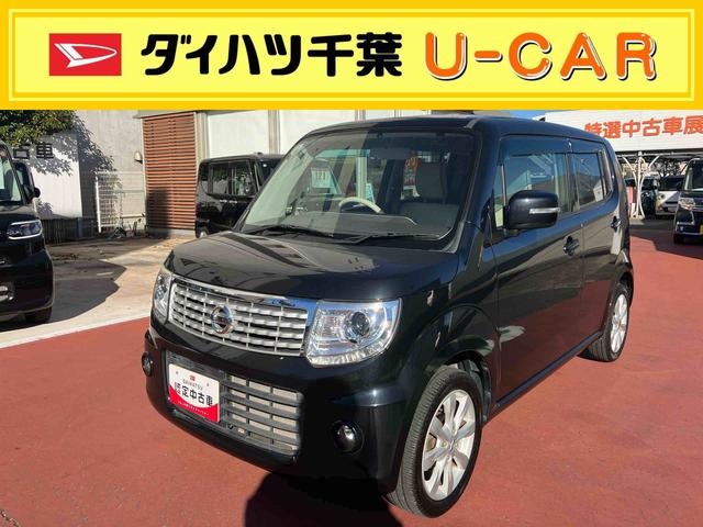 モコドルチェGナビ・ETC・キーフリー・オートライト・オートエアコン・電動格納ミラー・パワーウィンドウ・エコアイドル・(千葉県)の中古車