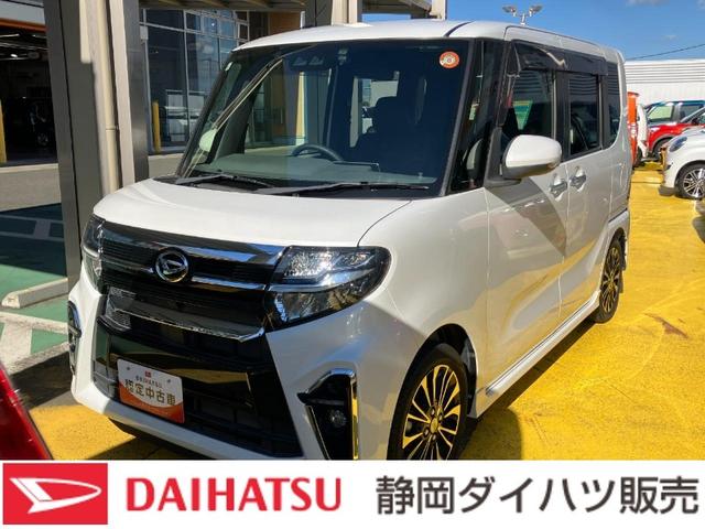 タントカスタムＲＳ１５インチアルミホイール　キーフリーシステム　プッシュボタンスタート　オートエアコン（プッシュ式）　フルＬＥＤヘッドランプ　オート格納式カラードドアミラー　本革巻ステアリングホイール（静岡県）の中古車