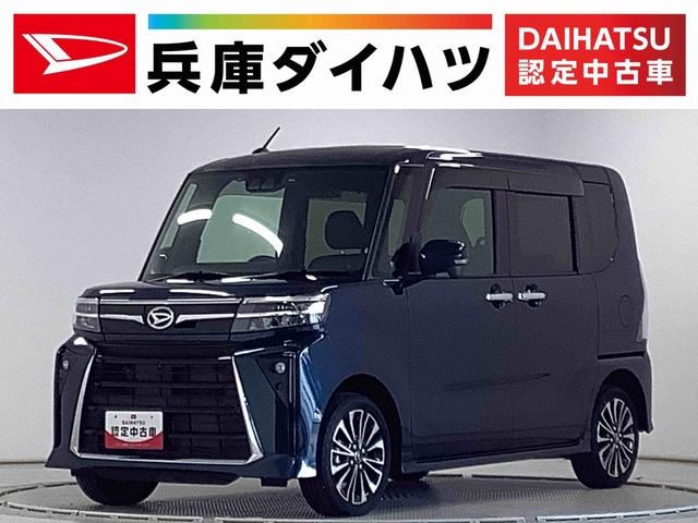 タントカスタムRS 1オーナー ターボ ナビ 全周囲カメラ ETC1年保証 1オーナー ナビ 全周囲カメラ ドラレコ ETC 両側電動スライドドア 前後コーナーセンサー シートヒーター Bluetooth 15インチ純正アルミホイール フルセグ USB接続 DVD(兵庫県)の中古車