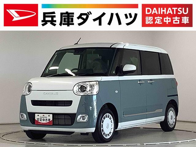 ムーヴキャンバスストライプスG 9インチディスプレイオーディオ 全方位カメラ1年保証 9インチディスプレイオーディオ 全方位カメラ 両側電動スライドドア 前後コーナーセンサー 前席シートヒーター ホッとカップホルダー Bluetooth スマートキー Qiワイヤレス充電(兵庫県)の中古車