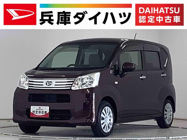 ムーヴL SAIII ETC オートハイビーム 衝突軽減ブレーキ走行無制限1年保証 ETC 電格ミラー オートマチックハイビーム 衝突軽減ブレーキ ドアバイザー 横滑り防止装置 アイドリングストップ アームレストコンソールボックス キーレスエントリー ベンチシート(兵庫県)の中古車