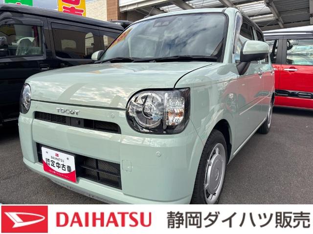 ミラトコットＧ　リミテッド　ＳＡIII１４インチフルホイールキャップ　オートエアコン（プッシュ式）　ＵＶ＆ＩＲカットガラス　キーフリーシステム　ＬＥＤヘッドランプ　ＵＳＢ電源ソケット（静岡県）の中古車