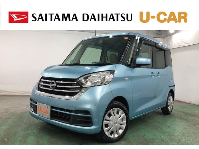 デイズルークスX 走行60073キロ/ナビ/ドラレコ/全周囲カメラ一年保証走行無制限 走行60073キロ フルセグナビ ブルートゥース 全周囲カメラ ドラレコ アイドリングストップ 片側電動スライドドア(埼玉県)の中古車