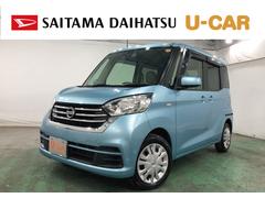 デイズルークスＸ　走行６００７３キロ／ナビ／ドラレコ／全周囲カメラ一年保証走行無制限　走行６００７３キロ　フルセグナビ　ブルートゥース　全周囲カメラ　ドラレコ　アイドリングストップ　片側電動スライドドア