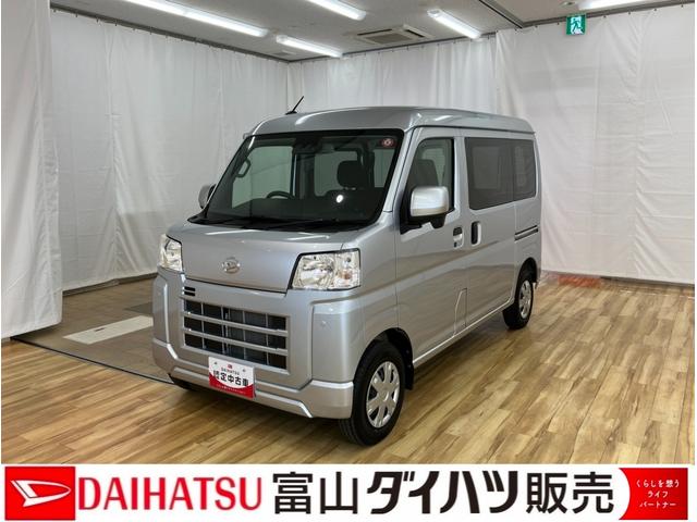 ハイゼットカーゴクルーズ　／４ＷＤ／オーディオレス／キーフリー／オートライトイモビライザー　レーンアシスト　オートマチックハイビーム　キーフリー　オートライト　Ａストップ　Ｗエアバック　４ＷＤ　スマートキー　記録簿　運転席エアバッグ　横滑り防止装置　ＡＢＳ　レーダーブレーキ（富山県）の中古車