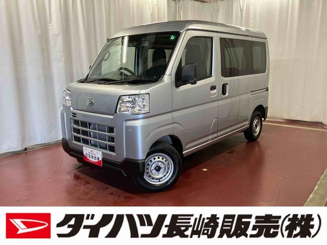 ハイゼットカーゴDX元展示車 禁煙 衝突被害軽減システム 衝突安全ボディ レーンキープアシスト キーレス 両側スライドドア ESC オートライト オートマチックハイビーム ABS 運転席エアバッグ 助手席エアバッグ(長崎県)の中古車