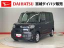 （宮城県）の中古車
