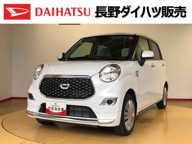 キャストスタイルX リミテッド SAIII4WD 衝突被害軽減システム 横滑り防止機能 アイドリングストップ オートライト オートエアコン プッシュスタート スマートキー 電動格納ドアミラー パワーウィンドウ パワステ ABS(長野県)の中古車