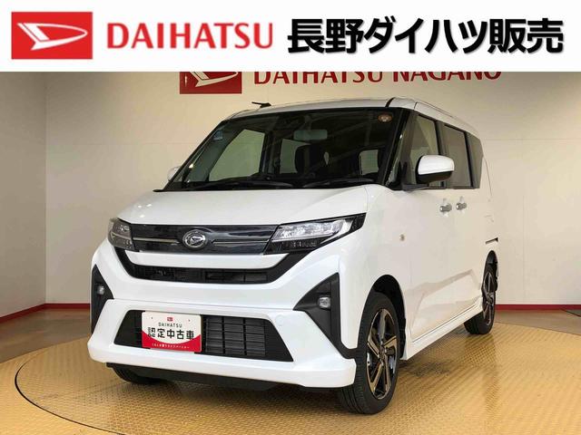 ムーヴＲＳ４ＷＤ　ターボ　両側電動スライドドア　クルーズコントロール　アイドリングストップ　プッシュスタート　スマートキー　衝突被害軽減システム　横滑り防止機能　オートライト　オートエアコン　ＡＢＳ（長野県）の中古車