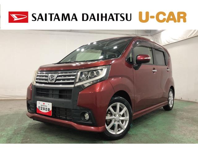 ムーヴカスタム　Ｘ　走行９０１８キロ／ＣＤＳチューナー一年保証・走行距離無制限　走行９０１８キロ　助手席エアバック　オートライト　ＬＥＤヘッドライト　アイドリングストップ　キーレス（埼玉県）の中古車