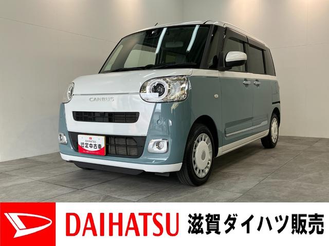 ムーヴキャンバスストライプスG 9型ディスプレイオーディオ 前後ドラレコ衝突被害軽減ブレーキ コーナーセンサー 9型ディスプレイオーディオ フルセグ Bluetooth USB バックカメラ 前後ドラレコ 両側電動スライドドア 前席シートヒーター 電動パーキングブレーキ(滋賀県)の中古車