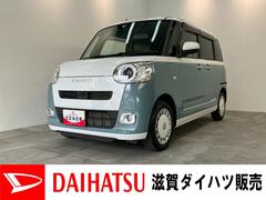 ムーヴキャンバスストライプスＧ　９型ディスプレイオーディオ　前後ドラレコ衝突被害軽減ブレーキ　コーナーセンサー　９型ディスプレイオーディオ　フルセグ　Ｂｌｕｅｔｏｏｔｈ　ＵＳＢ　バックカメラ　前後ドラレコ　両側電動スライドドア　前席シートヒーター　電動パーキングブレーキ