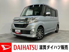 タントカスタムＸトップエディションＳＡ２　８型ナビ　バックカメラ衝突被害軽減ブレーキ　８型フルセグナビ　Ｂｌｕｅｔｏｏｔｈ　ＤＶＤ　ＵＳＢ　バックカメラ　両側電動スライドドア　ＬＥＤ　スマートキー　オートエアコン　オートライト　エコアイドル　タイヤ４本新品交換済み