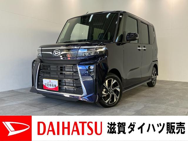 タントカスタムX 9型ディスプレイオーディオ 届出済未使用車衝突被害軽減ブレーキ コーナーセンサー 9型ディスプレイオーディオ フルセグ Bluetooth USB バックカメラ 両側電動スライドドア 前席シートヒーター LED スマートキー エコアイドル(滋賀県)の中古車