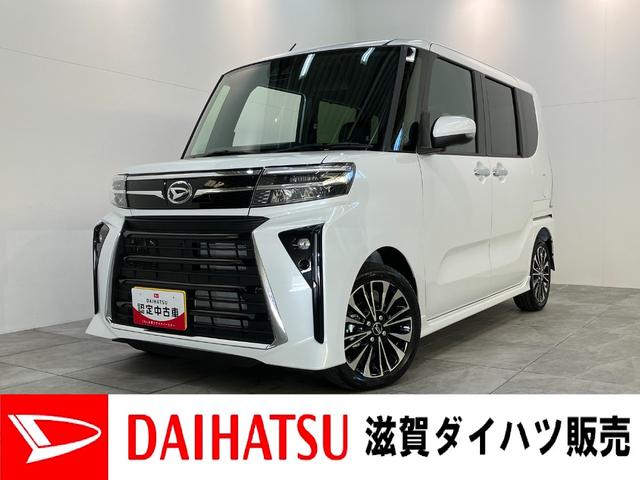タントカスタムＲＳ　両側パワスラ　コーナーセンサー　届出済未使用車衝突被害軽減ブレーキ　コーナーセンサー　ターボ　バックカメラ（ナビ装着時用）　両側電動スライドドア　前席シートヒーター　電動パーキングブレーキ　ＬＥＤ　オートライト　オートエアコン　スマートキー（滋賀県）の中古車