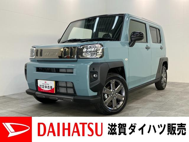 タフトＧダーククロムベンチャー　届出済未使用車　９Ｄ．Ａ　Ｂカメラ衝突被害軽減ブレーキ　コーナーセンサー　９型ディスプレイオーディオ　フルセグ　バックカメラ　Ｂｌｕｅｔｏｏｔｈ　ＵＳＢ　前席シートヒーター　電動パーキング　ＬＥＤ　レーダークルコン　オートエアコン（滋賀県）の中古車