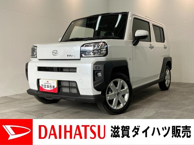 タフトG レーダークルーズコントロール 届出済未使用車衝突被害軽減ブレーキ コーナーセンサー バックカメラ(ナビ装着時用) 前席シートヒーター 電動パーキング スカイフィールトップ LED オートライト オートエアコン スマートキー エコアイドル(滋賀県)の中古車