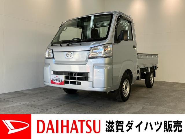 ハイゼットトラックスタンダード 5MT 4WD コーナーセンサー オートライト衝突被害軽減ブレーキ コーナーセンサー パートタイム4WD AM/FMラジオ マニュアルエアコン マニュアルレベリング オートライト(滋賀県)の中古車