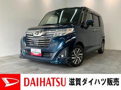 トールカスタムＧ　ＳＡ２　９型ナビ　バックカメラ　ドラレコ衝突被害軽減ブレーキ　９型フルセグナビ　バックカメラ　ＤＶＤ　Ｂｌｕｅｔｏｏｔｈ　ＵＳＢ　ドラレコ　ＥＴＣ　ＴＶコントロール　両側電動スライドドア　ＬＥＤ　オートライト　クルーズコントロール