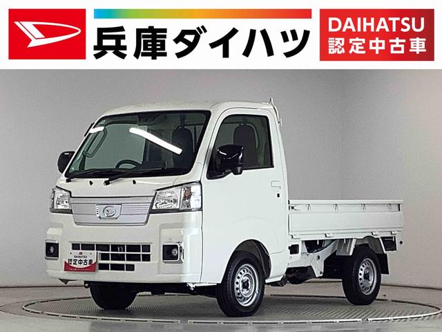 ハイゼットトラックEXT 4WD スマホ連携ディスプレイオーディオ リアカメラ1年保証 4WD ディスプレイオーディオ CVT バックカメラ スマホ連携 Bluetooth 前後コーナーセンサー 3方開 荷台作業灯 衝突軽減ブレーキ オートハイビーム 電格ミラー USB接続(兵庫県)の中古車