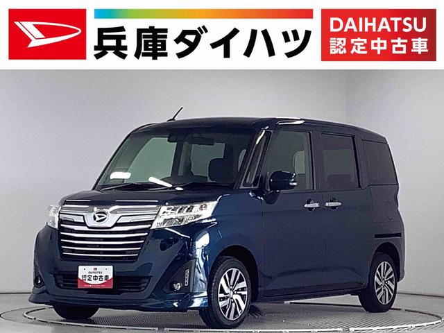 トールカスタムG リミテッドII SAIII 両側電動 クルコン1年保証 両側電動スライドドア クルコン コーナーセンサー 前席シートヒーター 14インチ純正アルミホイール オートマチックハイビーム LEDヘッドライト 衝突軽減ブレーキ 横滑り防止装置(兵庫県)の中古車