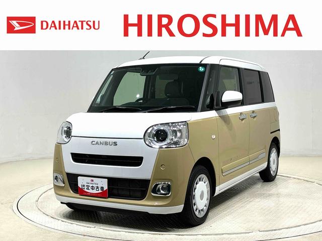 ムーヴキャンバスストライプスGターボ 全車速追従機能付ACC純正ナビ装着用アップグレードパック 運転席・助手席シートヒーター 両側電動スライドドア 電動パーキングブレーキ オートブレーキホールド機能 360°スーパーUV&IRカットガラス キーフリーシステム(広島県)の中古車