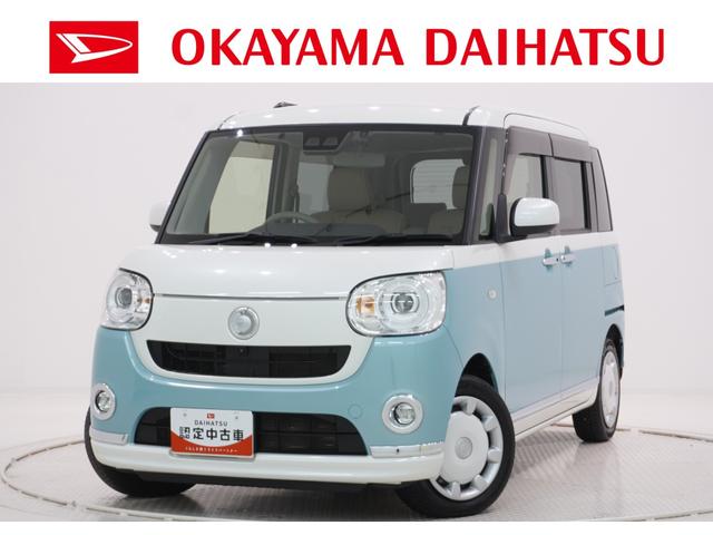 ムーヴキャンバスGメイクアップリミテッド SA3シートヒーター 両側パワースライドドア オートライト キーフリー アイドリングストップ パノラマモニター ナビ ドライブレコーダー USB入力端子 Bluetooth ティーゼットデオプラス(岡山県)の中古車